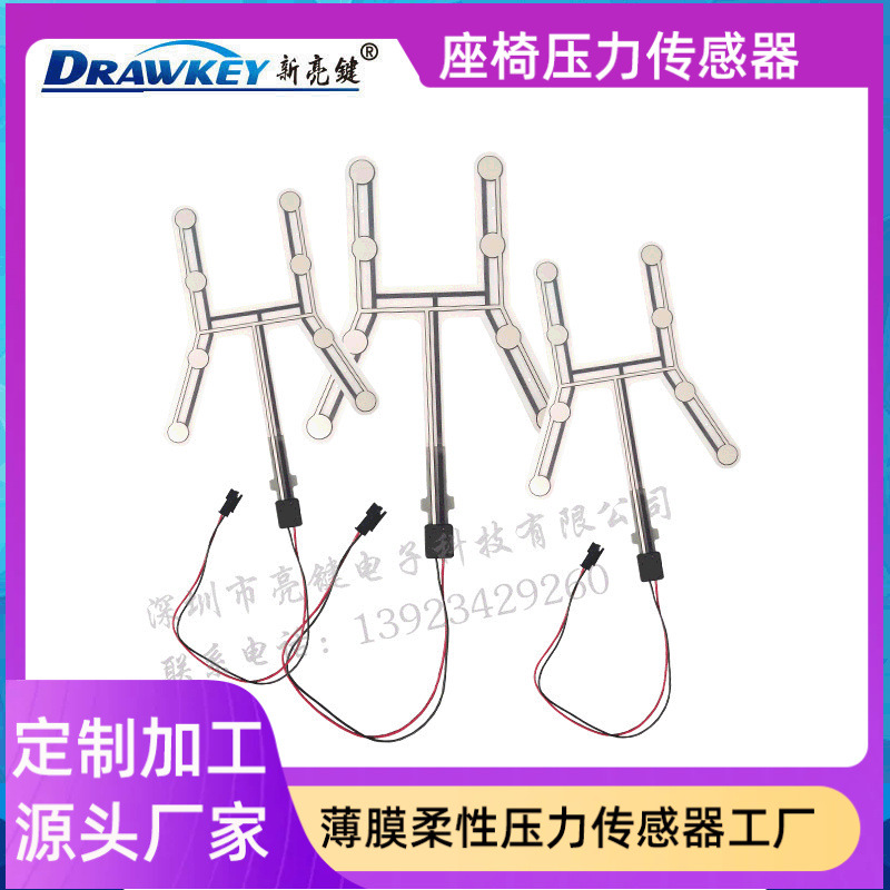 耐用快速响应重力感应器 汽车座椅重力感应开关 轻薄电工电气开关