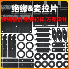 隔热阻燃pc绝缘麦拉片新能源电池pp折痕麦拉片逆变器pvc绝缘垫片