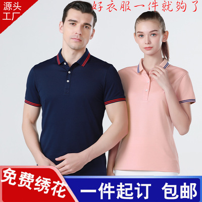 冰离子商务男POLO衫工作服定制LOGO短袖翻领广告衫体恤服装定做|ms