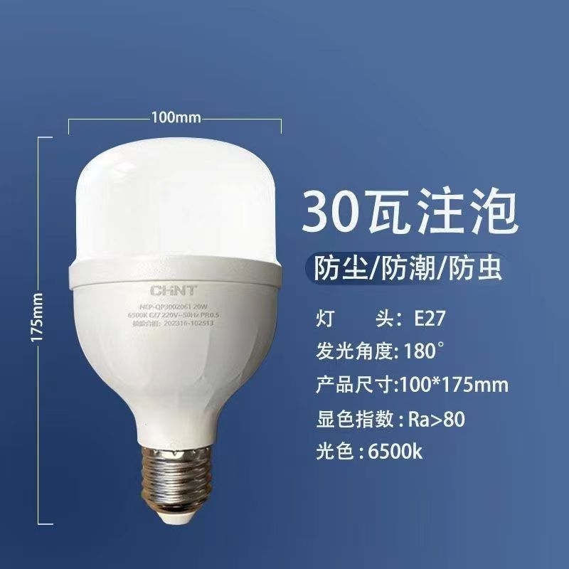 正泰照明LED電球省エネ電球E27ねじ口室内超明るい電球白色光保護アイスパイラル型光源|undefined