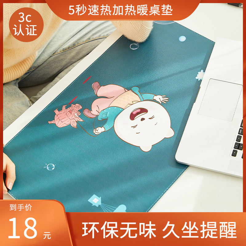 天奥发热鼠标垫加热暖桌垫冬季取暖发热保温暖桌垫52*26按键开关|ms