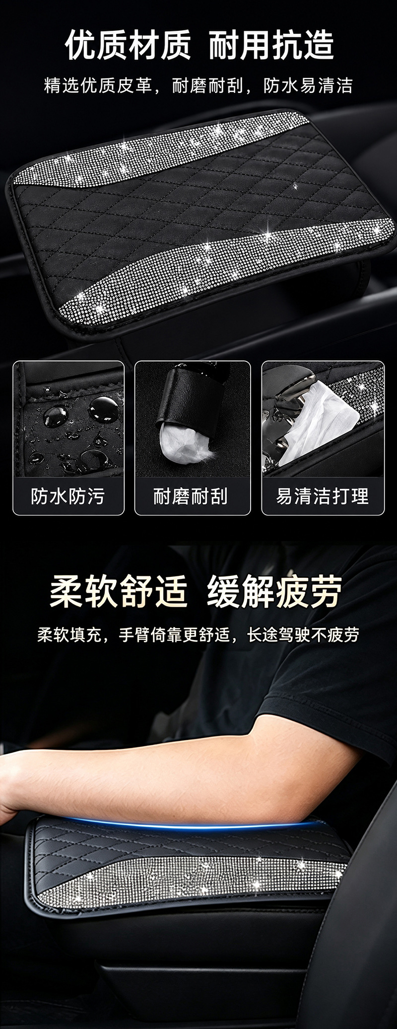Car diamond-embellished armrest box protective pad, wear-resistant, waterproof, anti-fouling, car central decoration modification accessories, in-stock wholesale