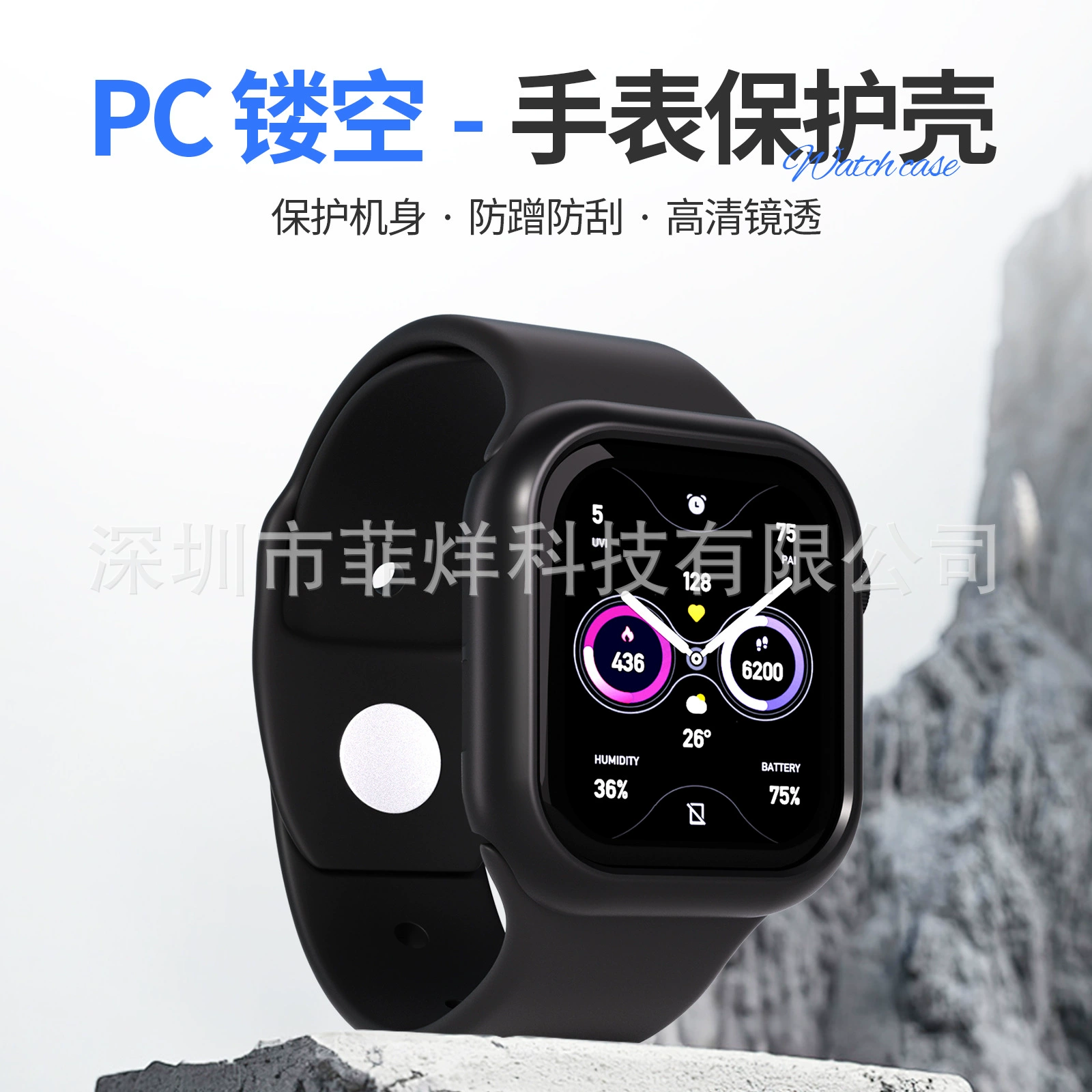 Apple, часы, защитный чехол
