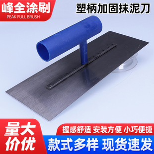 Plastic handle reinforcement trowel trowel caulking agent trowel tool plastic handle decorative clay board paint clay board wholesale