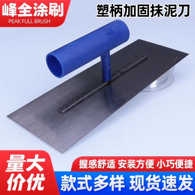 塑柄加固抹泥刀抹子 填缝剂抹泥刀工具 塑柄装饰泥板涂料泥板批发