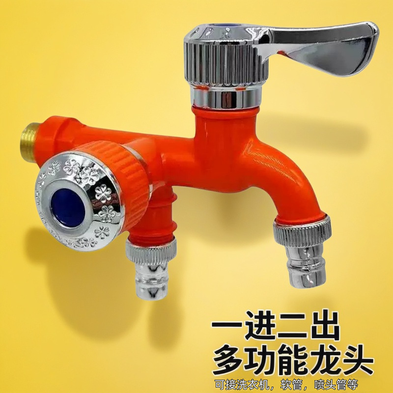 Double-head quick-open multifunctional washing machine faucet connector for car wash basin, one inlet two outlet three-way single-cool washing machine Double-head quick-open multifunctional washing machine faucet connector for car wash basin, one inlet two outlet three-way single-cool washing machine