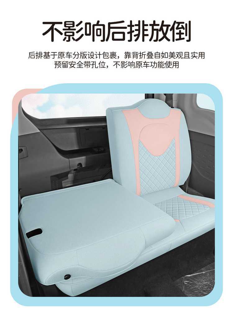 2025 Chery QQ Ice Cream Cone Sundae Electric Car Seat Cover