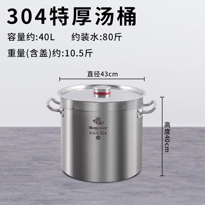 Barril de sopa de acero inoxidable 304 grueso barril de agua barril de salmuera doméstico comercial barril de salmuera barril de carne salmuera horno electromagnético universal