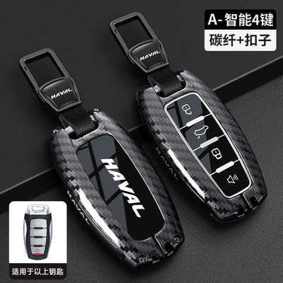 MAX, ShenShou Car Key Cover, Car key bag - type-a-carbon-fiber-pattern-car-logo-buckle