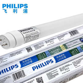 PHILIPS飞利浦 LED T8灯管0.6米1.2米 双端进电T8 8W16W灯管 整箱