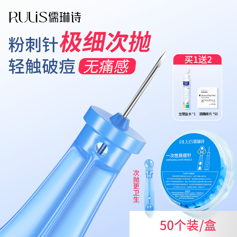 Acne Needle Closed Needle Disposable Fat Granules Removal Artifact to Squeeze Acne and Clear Acne Needle Acne and Clear Acupuncture Tool