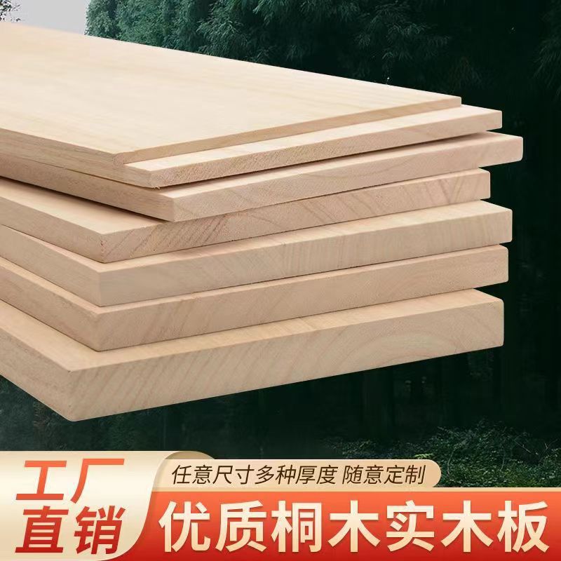 Solid Wood Paulownia Board Thin Board Piece DIY Model Material Log Wardrobe Sub- Partition Layered Back Panel Desktop Board
