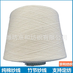 Pure Cotton Yarn 8.5 Count 9.5 Count 10.5 Count Pure Cotton Thick Yarn Yarn Supplier