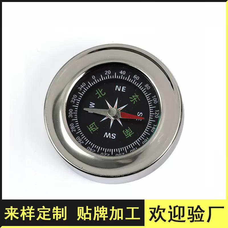 60mm不锈钢中文指南针 指北针罗盘耐摔防水户外登山厂家直营批发