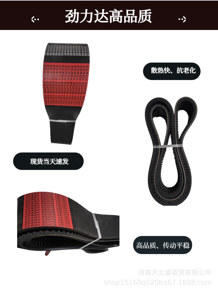 Industrial Belt Toothed Combination Belt Jinlida Can Be Cut 2L3L5L6L8L-5Vx1060 Rubber Transmission Belt