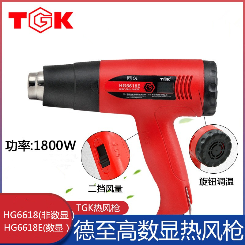 包邮 德至高工具 tak 热风枪 TGK-6618 1800W热风枪 工业热风筒