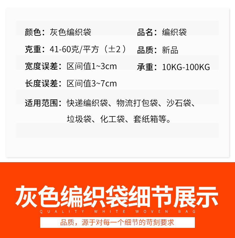 易迅灰色编织袋详情页_06