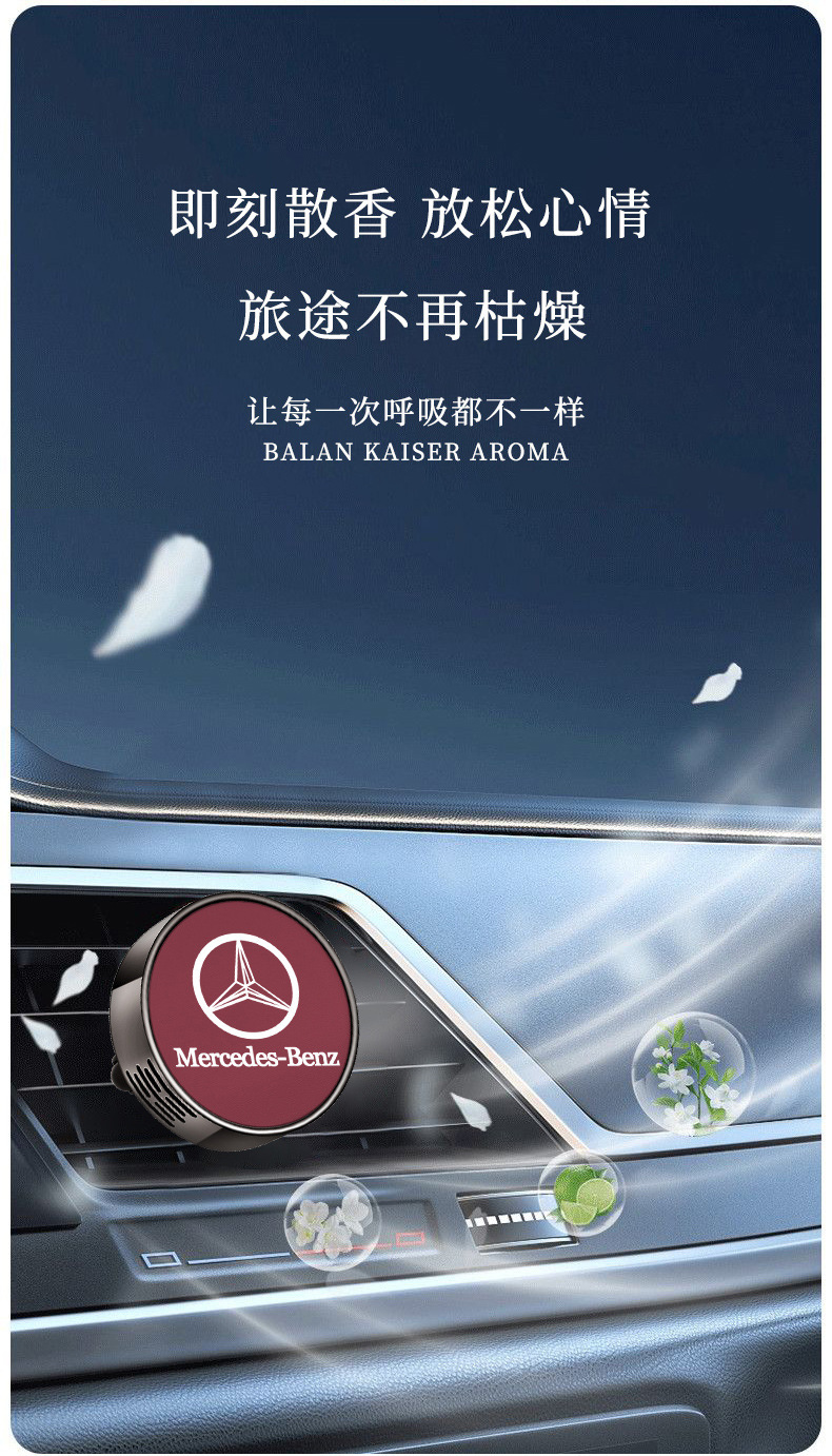 Suitable for Mercedes-Benz car air fresheners, car vent perfume, C260L, E300L, A200, GLC, in-car fragrance