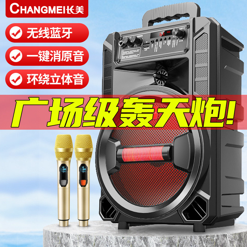 Changmei Audio Square Dance, gran volumen, gran barra de tracción al aire libre, karaoke, venta en casa, altavoz Bluetooth portátil