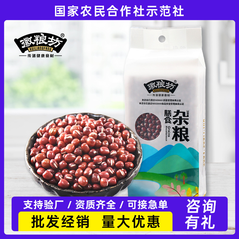 厂家批发红豆农家自产红小豆珍珠粒小红豆真空袋装非赤小豆高蛋白