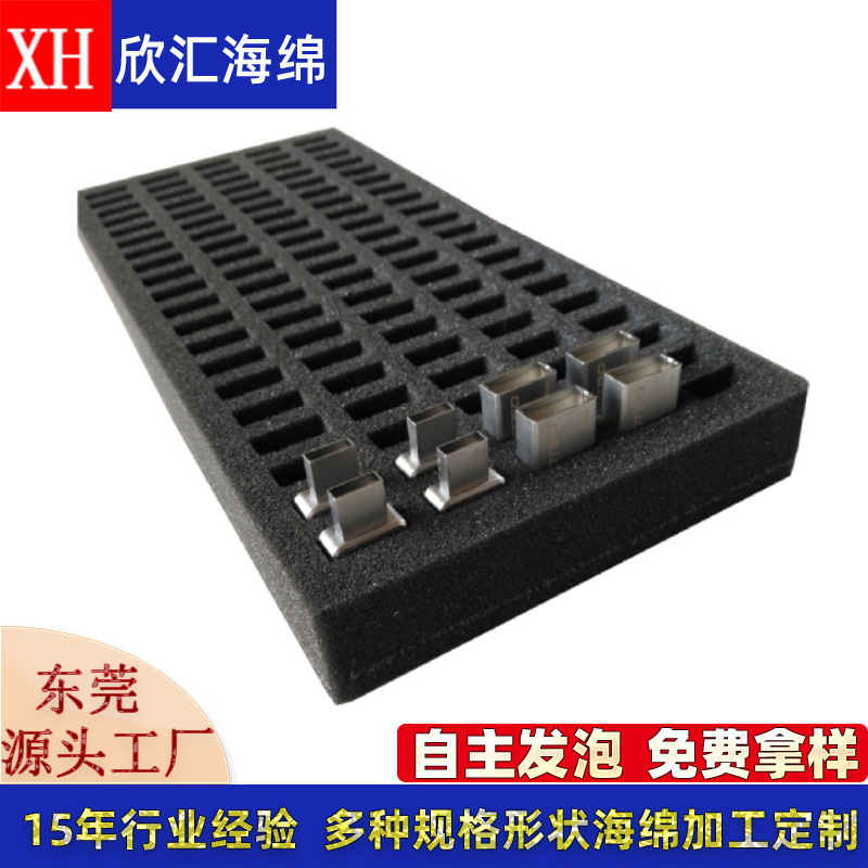 高密度U盘海绵内衬包装  防震海绵垫 缓冲海棉内托 黑色海绵现货