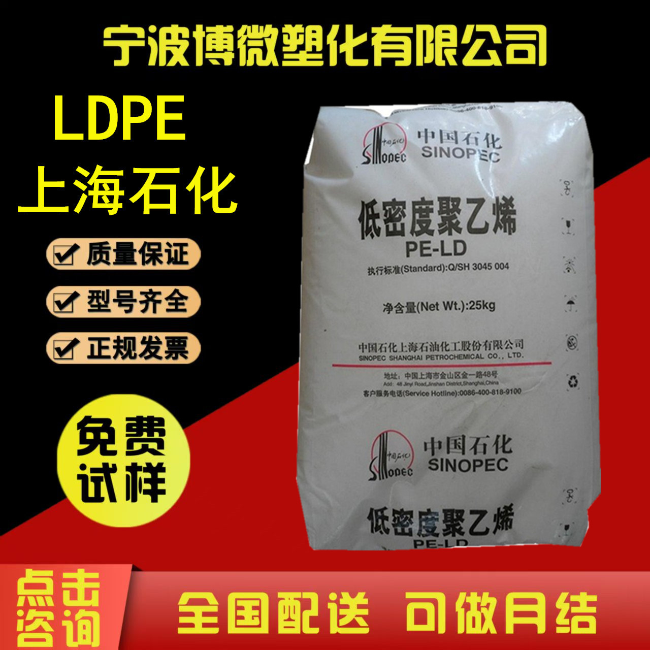 薄膜LDPE上海石化 Q281  N150 高光泽 挤出级 抗化学性吹塑PE颗粒