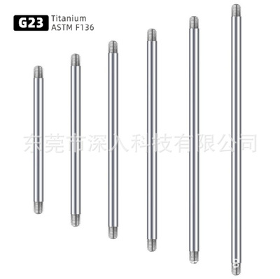 G23钛双头外牙直杆圆球眉钉眉环舌钉乳钉耳骨钉钛合金穿刺配件|ms