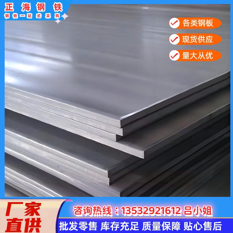 批发Q690钢板 Q690高强度钢板 Q690结构钢 桥梁钢板 规格齐全