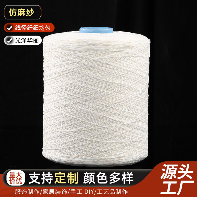 Imitation Linen Fancy Yarn, Polyester Material, Dyeable, Knitted Decorative Cotton Thread, Round Strand Sewing Yarn Wholesale Imitation Linen Fancy Yarn, Polyester Material, Dyeable, Knitted Decorative Cotton Thread, Round Strand Sewing Yarn Wholesale