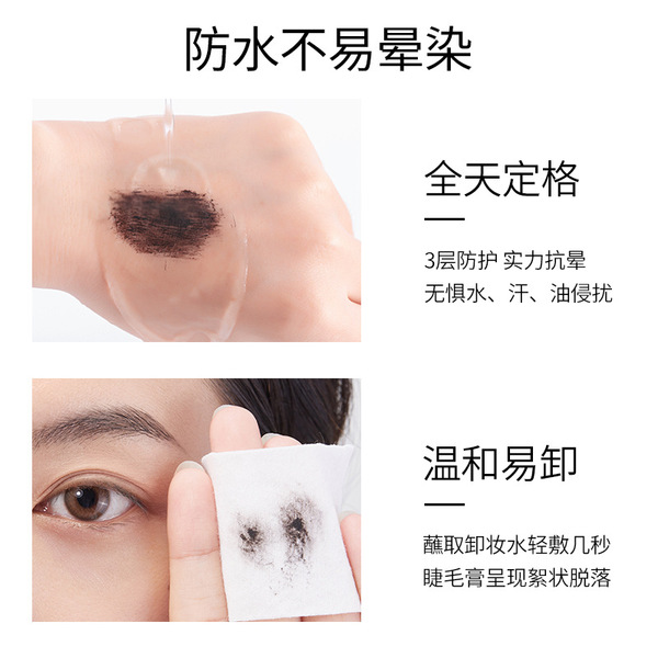 lengthening mascara