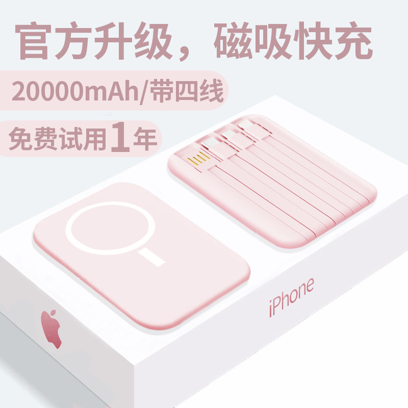 2025新款磁吸充电宝20000毫安大容量自带线快充小巧便携飞机可无|undefined
