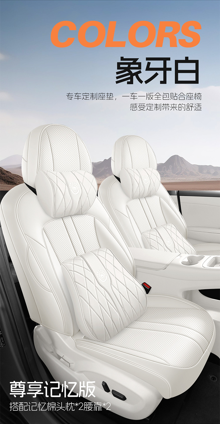 Shangjie H5 car seat cushion and cover, suitable for all seasons, fully enclosed, breathable, and perforated, for interior modification