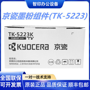 ԭ�b����TK-5223ī�ۺ�TK-5233�ߘs��ɫ�m��ECOSYS P5021cdn cdw