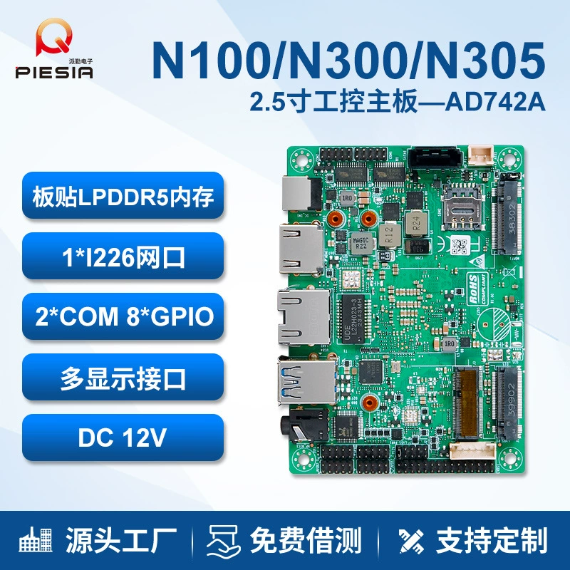 Paiqin 2.5inch маленькая материнская плата N100/305 с последовательным портом LVDS mini 2, промышленный планшет с сенсорным управлением, универсальная машина