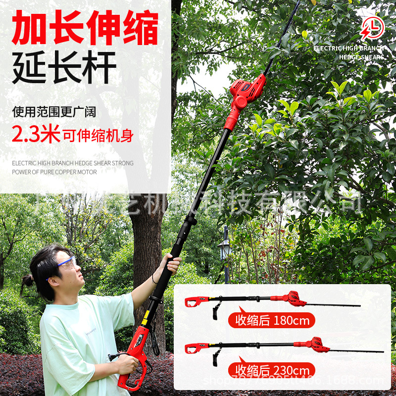 亚特高枝绿篱剪插电款高枝修剪机可修剪5米的树枝 500W大功率