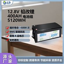 �U���늳�12.8V400AH�����F䇴�������܇��վ��܇���\܇��ͧ����