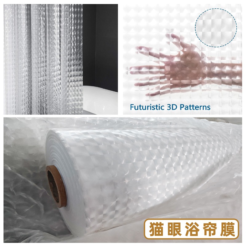 浴帘膜透明半透明膜塑料包装膜防水防潮peva流延膜冰包膜厂家直供