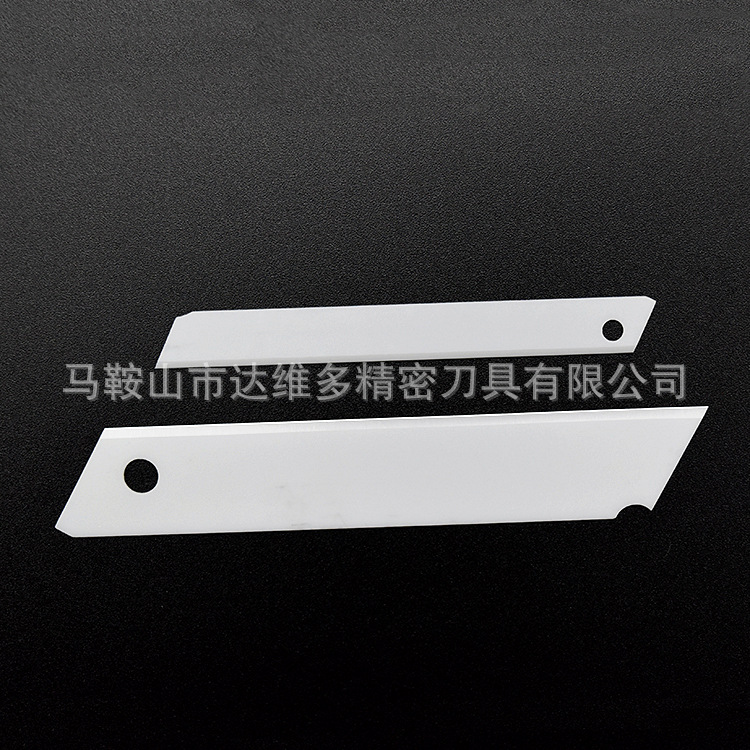达维多陶瓷大小美工刀片 氧化锆耐酸碱大号壁纸刀裁纸刀切割刀