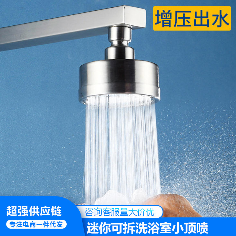 Bathroom Concealed Wall-mounted Shower Head 304 Stainless Steel Small Nozzle Bath Pressurized Shower Head