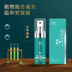 時通狐臭純味水狐臭止汗露噴霧腋の下わき臭香体露男女は現物卸売りができる