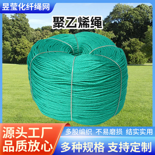 Polyethylene Nylon Rope Wear-Resistant Agricultural Rope Fishing Net Rope Pull Tree Rope Greenhouse Rope Packing Rope Clothesline Binding Rope