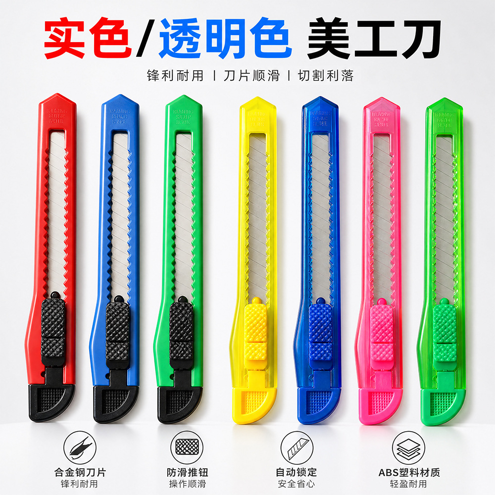 Oferta especial puesto tamaño pequeño color arte cuchillo barra transparente cuchillo de corte de papel cuchillo estudiante cuatro colores pluma cuchillo papel pintado cuchillo al por mayor image 1