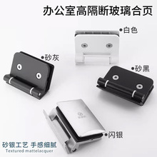 办公室高隔断玻璃合页铰链无框玻璃折页百叶门加厚门夹铰链式配件