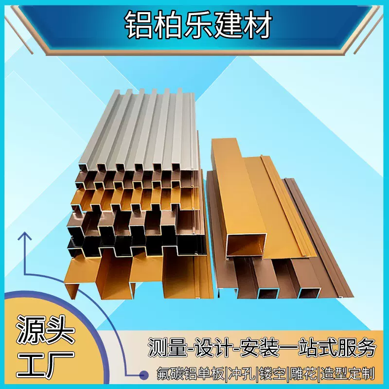 长城板格栅凹凸型材波浪板背景门头招牌墙幕墙铝合金双层隔热铝