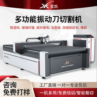 碳纤维预浸料切割机玻璃纤维布芳纶布玻纤复合裁片预浸布料裁切机