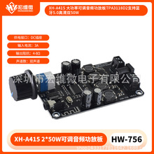 XH-A415 ���ʿɵ���Ƶ���Ű�TPA3118D2֧������5.0����˫50W