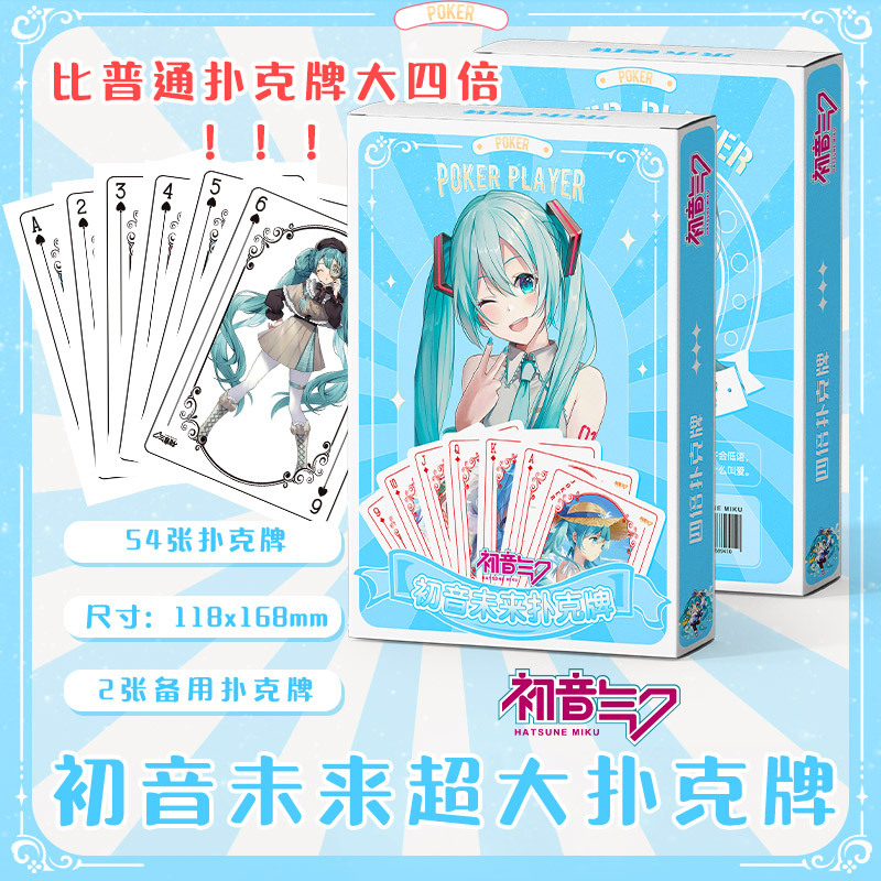 Hot Star Anime Playing Cards Super 4x Larger Version Lamyu Dog Hello Kitty Three Little Cleo Times Teenagers