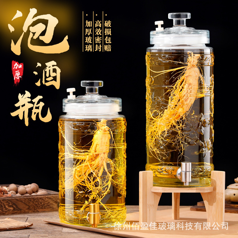 泡酒瓶玻璃瓶家用密封人参酿酒罐酒坛子加厚带龙头装酒容器泡酒坛