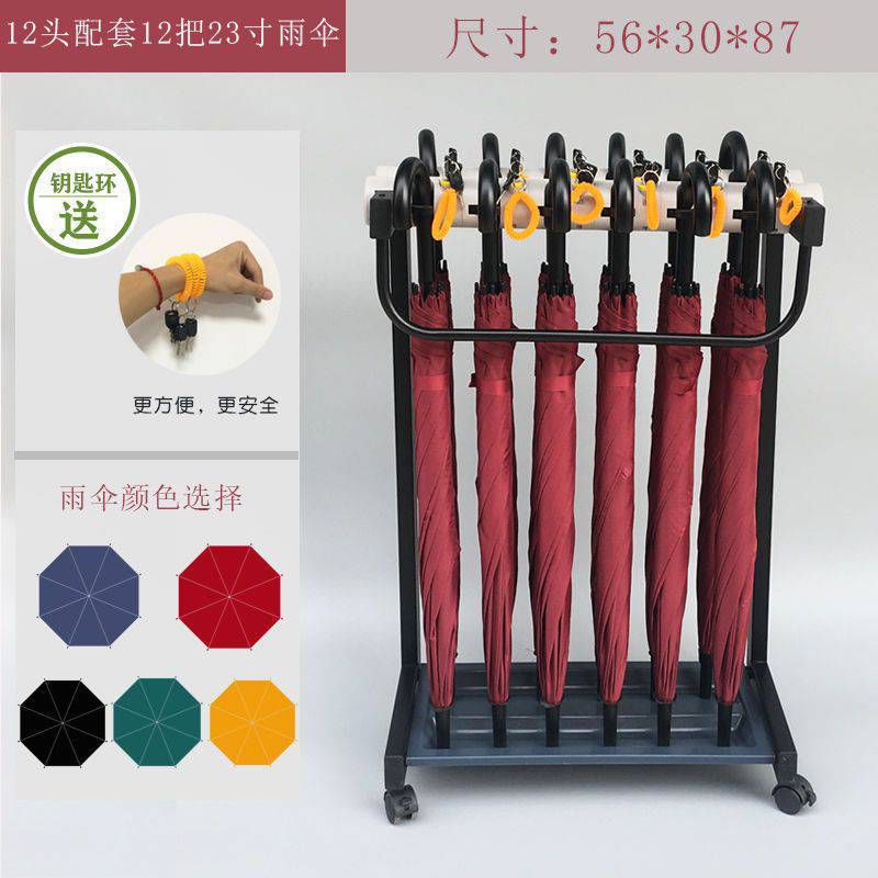 12개의 머리가 12개, 12개의 23inch 우산