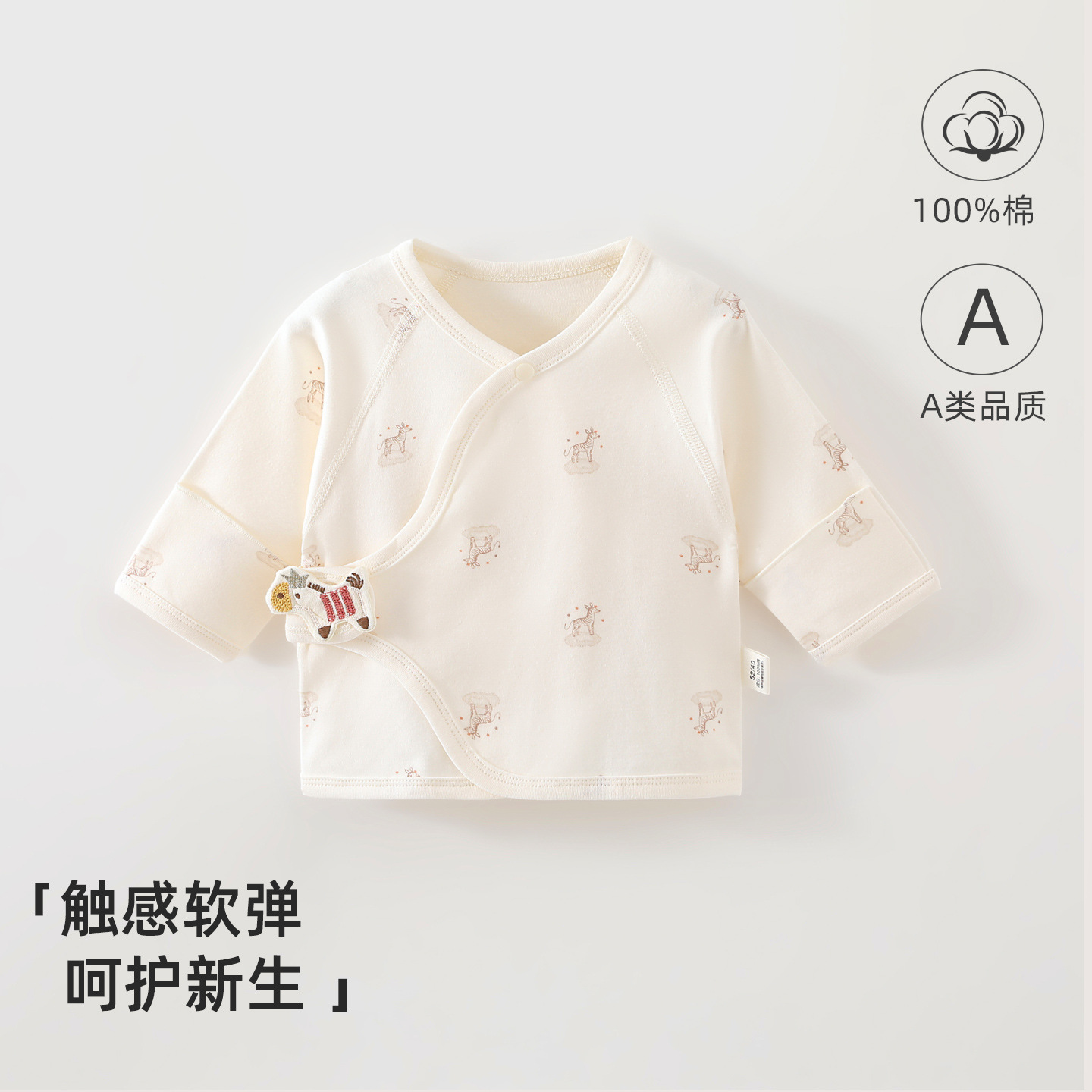 祥云小马【棉毛半背衣】 / 52cm